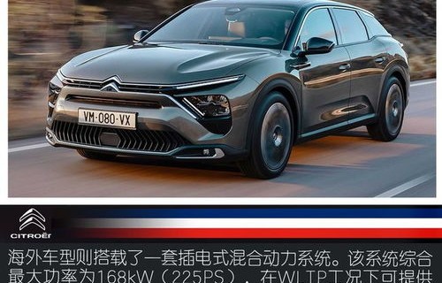 东风雪铁龙凡尔赛c5x价格(东风雪铁龙凡尔赛c5x价格口碑)