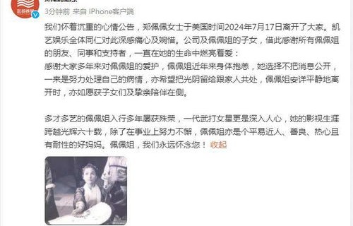 知名港星再陷财务困境，妻子绝望发文背后的故事