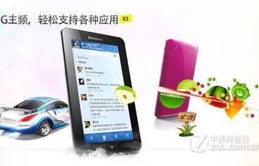 联想乐Pad A1，一款引领潮流的平板电脑