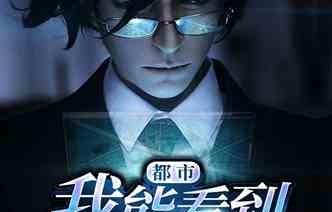 穿越之旅，短剧都市咸鱼娶女帝的奇幻人生