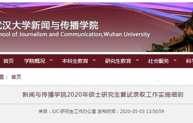 二本情侣逆袭记，苦战三年，携手闯入985复试