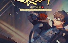 短剧重生之逆袭首富，91集的精彩人生逆袭之旅