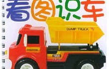 看图识车(看图识车型)