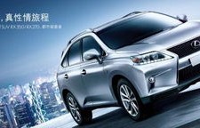 雷克萨斯车型价格及图片大全(雷克萨斯车型价格及图片大全二手车)