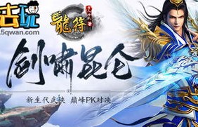 绝世龙医，传统与现代的完美融合