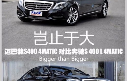 s400和迈巴赫s400区别(迈巴赫s400)