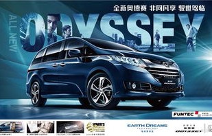 广汽本田与奥德赛，卓越品质与智能科技的完美结合