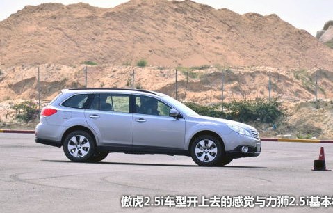 斯巴鲁傲虎(斯巴鲁傲虎2011款能卖多少钱)