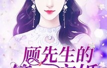 短剧闪婚后被顾先生宠上天——95集的甜蜜之旅