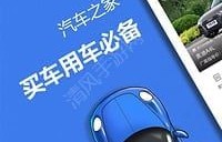 汽车之家官方网站首页(汽车之家官方网站首页入口)