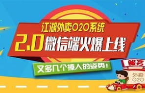 静悄悄上线，京东外卖崭露头角