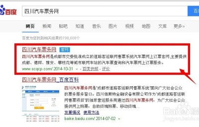 汽车票网上订票官网(江都 北京长途汽车票网上订票官网)