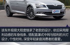 斯柯达速派价格及图片(斯柯达全部车型图片)