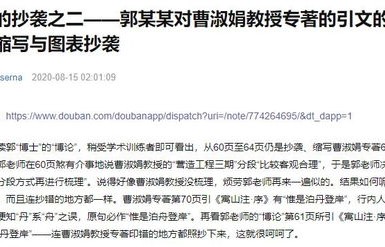 尹锡悦夫人论文抄袭事件初步判定