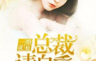 短剧下山退婚，我竟成了总裁夫人——90集的精彩旅程