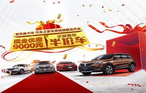 华晨中华4s店地址查询(华晨中华4s店地址查询大全)