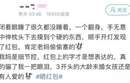 男子过年被催婚，一句话让亲戚沉默