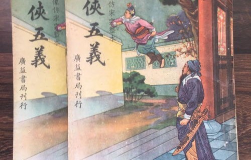 短剧义薄云天，九十七集的传奇故事