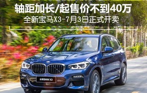 开宝马x3的人什么档次(开宝马x3的一般什么人)