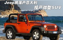 jeep女士车型(jeep车型大全及价格表女款)