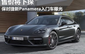 保时捷汽车报价(保时捷汽车报价及图片易车网)