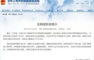 韩国游客大量取消旅游计划，全球旅游业的挑战与反思