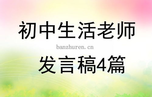 初中生问老师，活着的意义