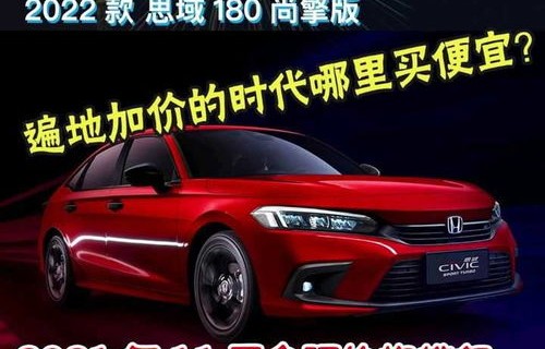 全国最新汽车报价大全(全国最新汽车价格)