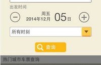 客运站网上订票(江南客运站网上订票)