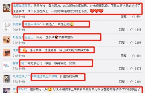 媒体眼中的郑钦文，粉丝群解散事件深度解析