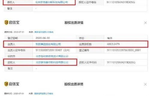哪吒汽车所持20亿股权被冻结，背后的原因与影响分析