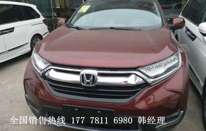 crv本田(crv本田油电混合价格是多少)