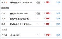 台式电脑配置参数详解(台式机电脑配置参数)