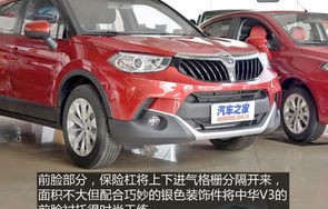 中华华晨v3价格及图片(华晨中华v3汽车之家)