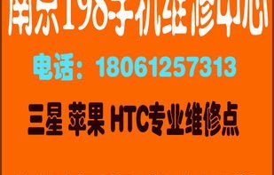 手机维修网(手机维修网点)