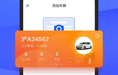 全国查违章车辆查询app(全国查违章车辆查询系统)