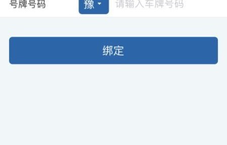 全国免费查询车辆违章手机版(免费查机动车违章查询)
