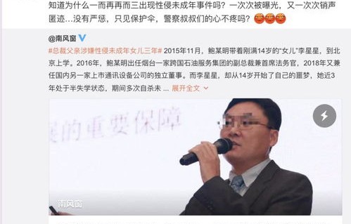 女高管遭遇性侵事件，公司起诉人社局，维护职场正义