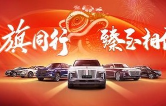 红旗汽车报价及图片(红旗汽车报价及图片大全价格表新能源)