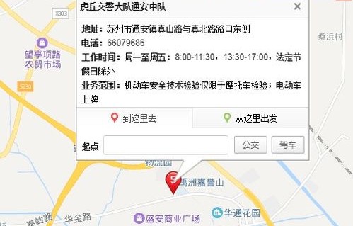 苏州交通违章查询(苏州交通违章查询电话号码)