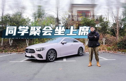 奔驰两门轿跑(奔驰两门轿跑e260)