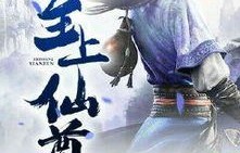 短剧狂暴仙尊，九十二集的奇幻之旅