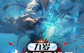 短剧无上圣主——开局龙王当小弟的奇幻之旅（共90集）