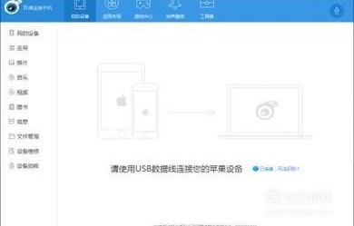 苹果itools官方网站（itools iphone版）