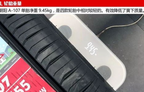 国产轮胎第一名(国产轮胎第一名品牌)