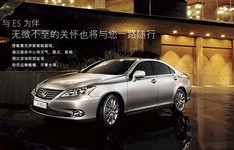 雷克萨斯esis(雷克萨斯ES240)