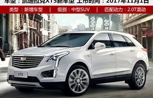 凯迪拉克xt5最新价格(凯迪拉克xt5最新价格2023款多少钱)