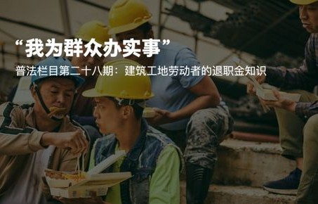 工地霸主——劳动光荣的短剧之旅(共31集)