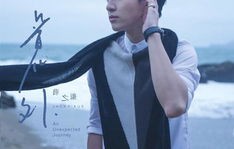 薛之谦的慌张，真实情感的流露