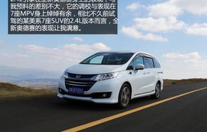 奥德赛汽车新款七座价格(奥德赛7座最新报价)